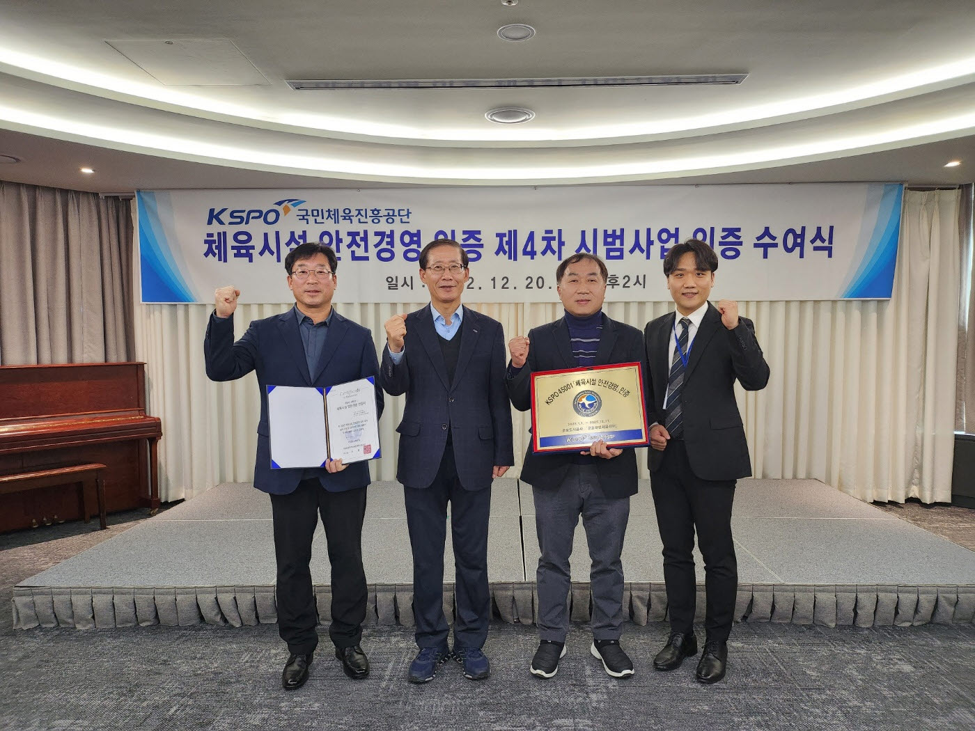 군포도시공사, 2022년 체육시설 안전경영인증 획득