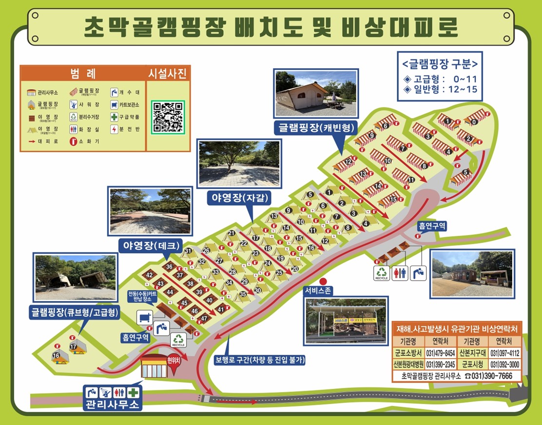 초막골캠핑장 안내도 이미지 - 글램핑(큐브), 야영장(테크), 야영장(자갈), 글램핑(기본), 개수대, 화장실, 샤워장, 분리수거장, 카트보관소 위치안내