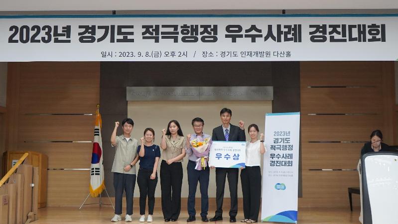 군포도시공사, 2023년 경기도 적극행정 우수사례 경진대회 우수상 수상.jpg