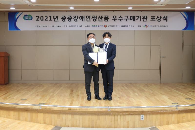 군포도시공사, 2022년 중증장애인생산품 우수구매기관 선정.jpg