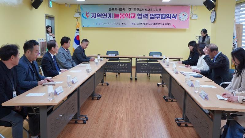 경기군포의왕교육지원청 늘봄학교 업무협약 체결2