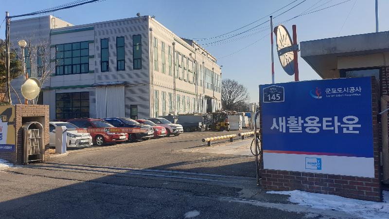 군포도시공사, 2022년 자원재활용분야 유공 경기도지사 표창 수상.jpg