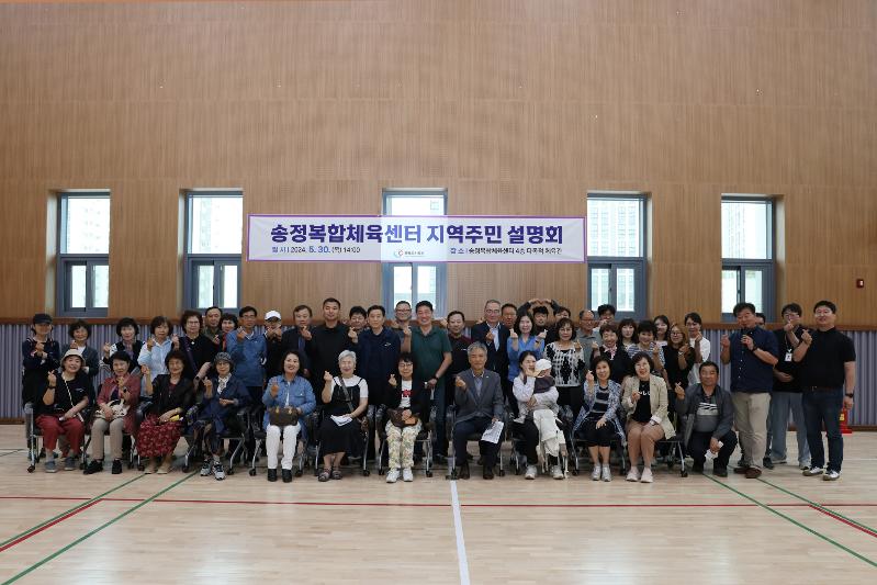 군포도시공사, 송정복합체육센터'찾아가는 주민설명회' 개최