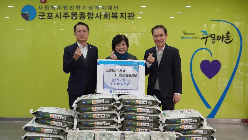 주몽사회복지관 설 명절 기부 사진1.JPG