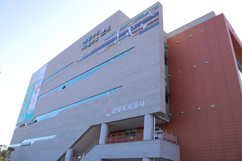 군포도시공사 본사 사진.jpg