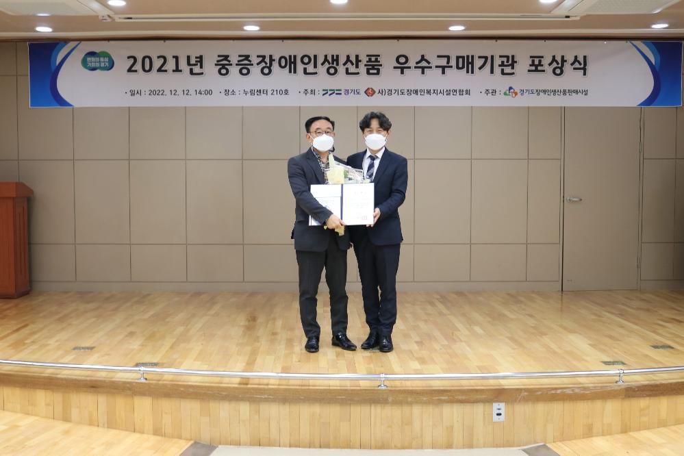 군포도시공사, 2022년 중증장애인생산품 우수구매기관 선정.jpg