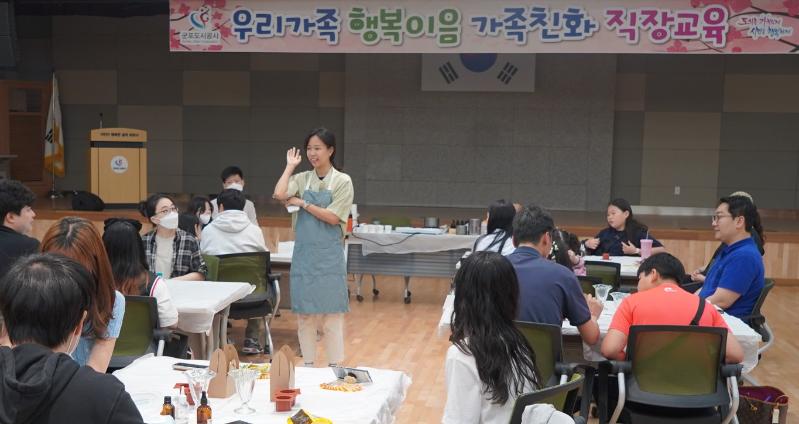 군포도시공사, '우리가족 행복이음' 가족친화 직장교육 실시.jpg