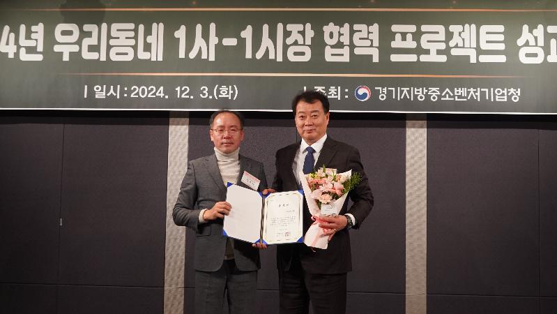 1사-1시장 협력프로젝트 성과공유회1