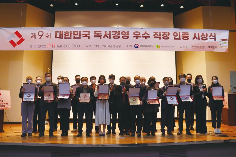 군포도시공사, 문체부 선정 독서경영 우수직장 우수상 수상2.jpg