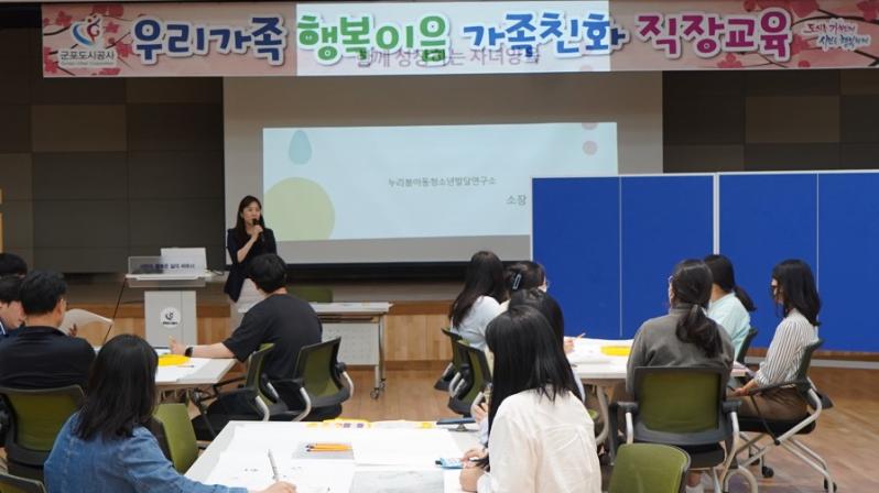 군포도시공사, '함께 성장하는 자녀양육' 특강 실시 보도자료.jpg