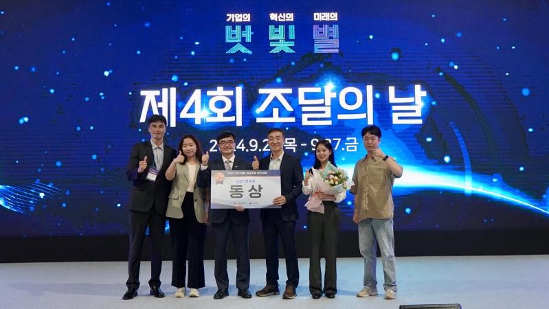 군포도시공사, ‘2024년도 혁신제품 공공조달 경진대회’ 조달청장 표창 수상.jpg