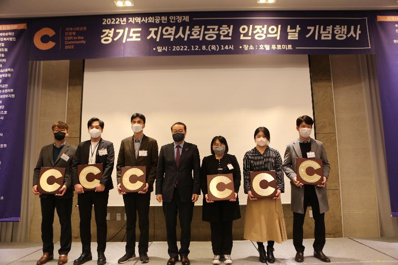 2022 경기도 지역사회공헌 인정의 날 기념행사 (30).JPG