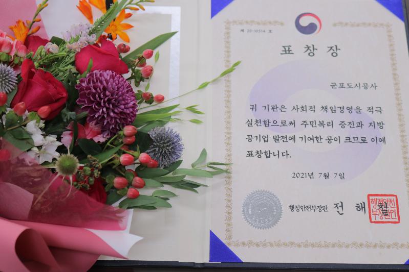 행정안전부 표창 (2).jpg
