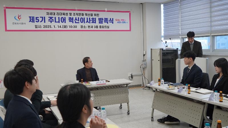 제5기 주니어혁신이사회 발족식3