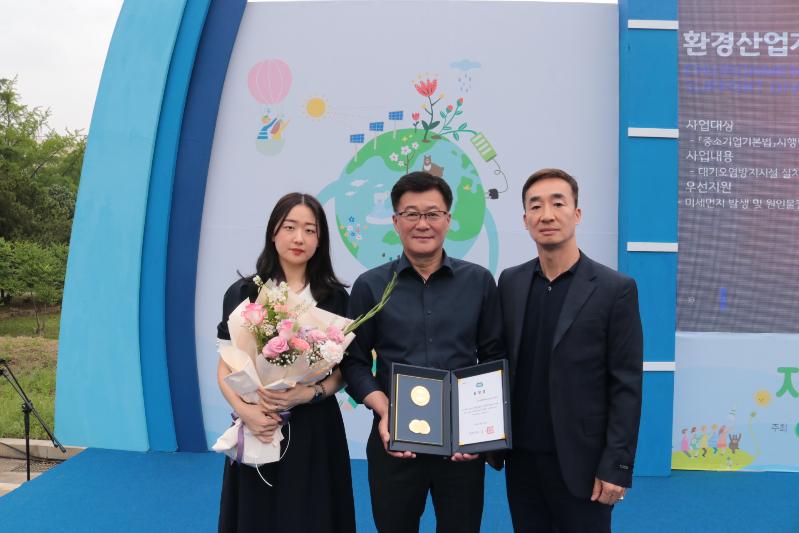 2023-06-01 제7회 경기도 환경대상 '최우수상' 수상3
